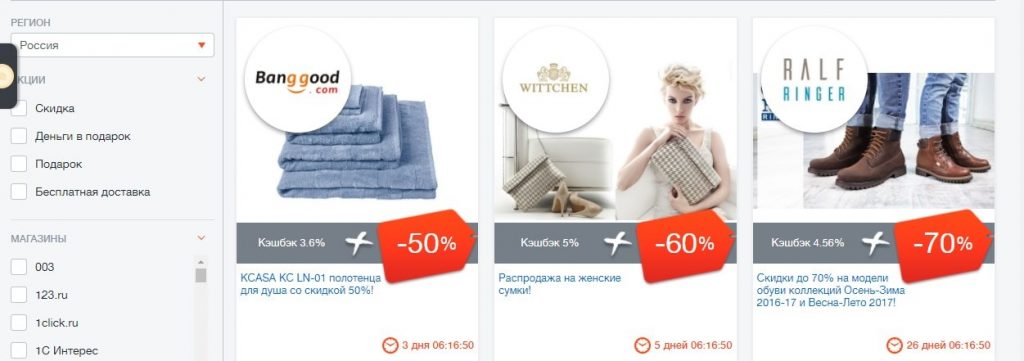 depcount каталог акций 2